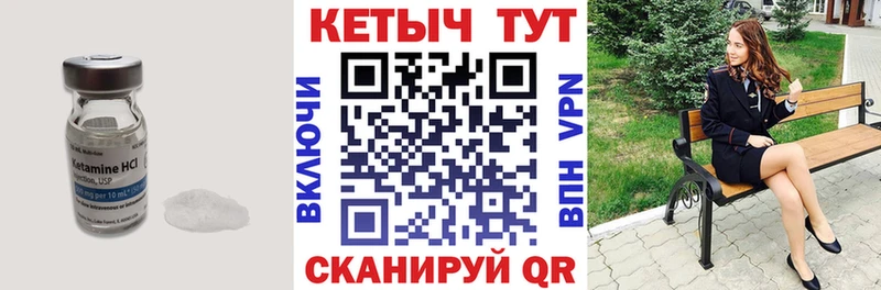 Кетамин ketamine  Ворсма 