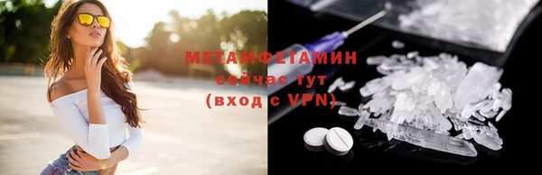 бутират Белокуриха