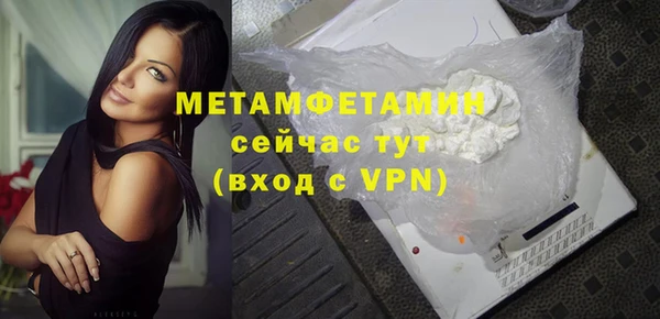 бутират Белокуриха