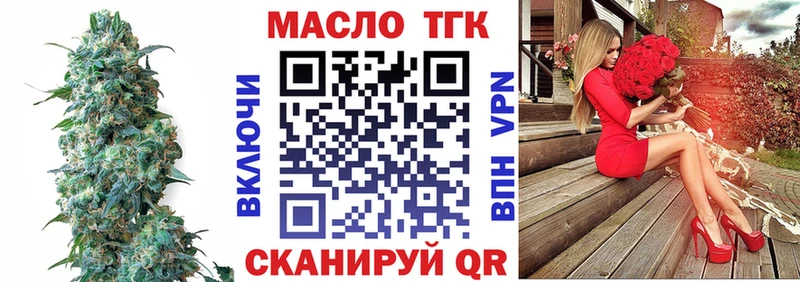 ТГК вейп  Ворсма 